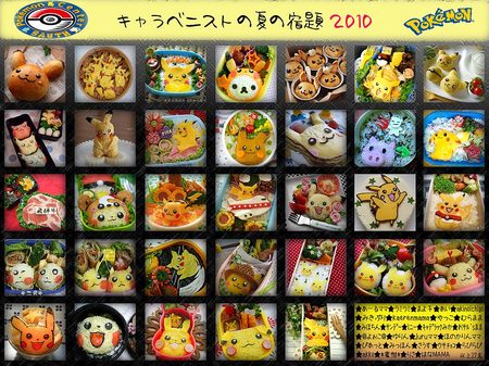 20100831pika1200.jpg